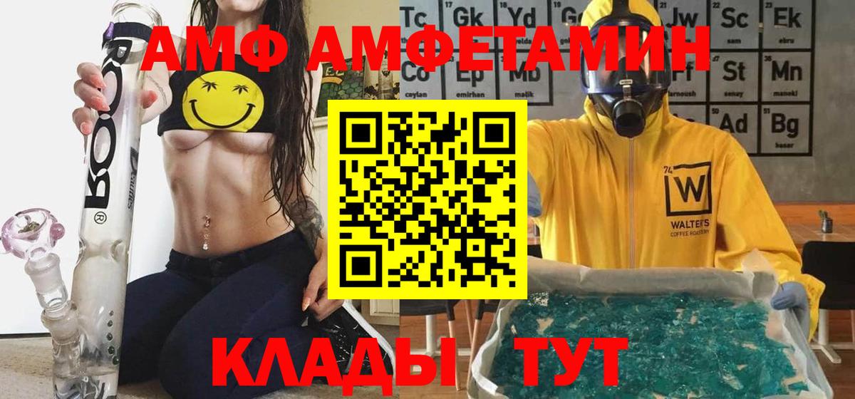 Амфетамин  Amphetamine  Вход с VPN  АМФ Розовый  Асбест 