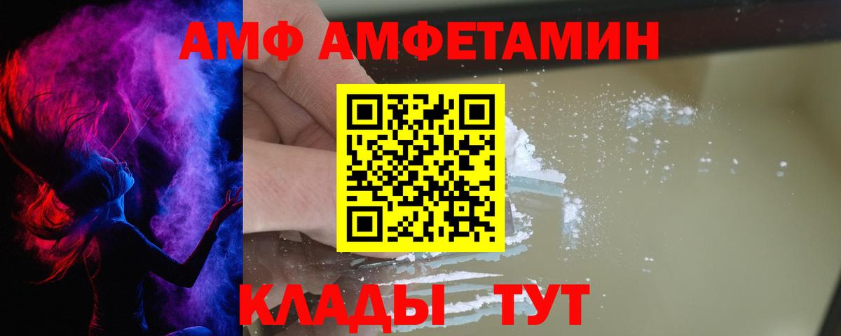 АМФ Premium Асбест