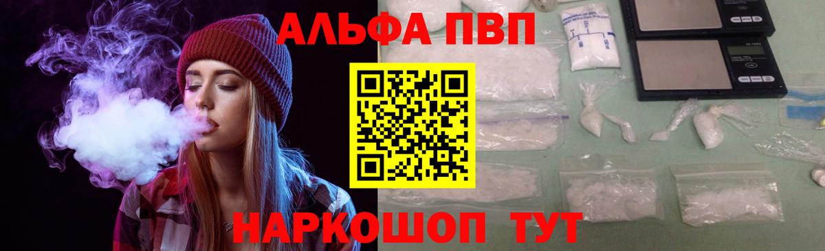 А ПВП  A-PVP крисы CK  Alfa_PVP крисы CK  Вход с VPN  Асбест 
