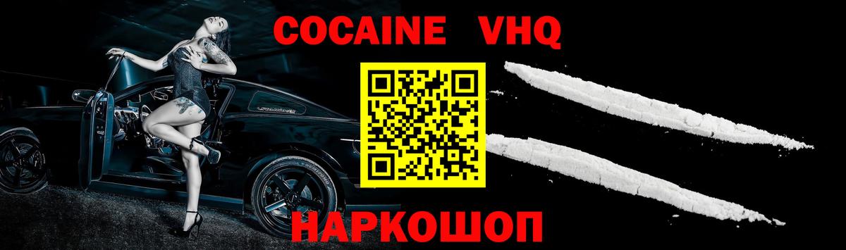 COCAIN Эквадор Асбест
