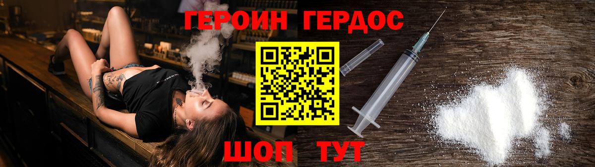 ГЕРОИН хмурый  Вход с VPN  Асбест 