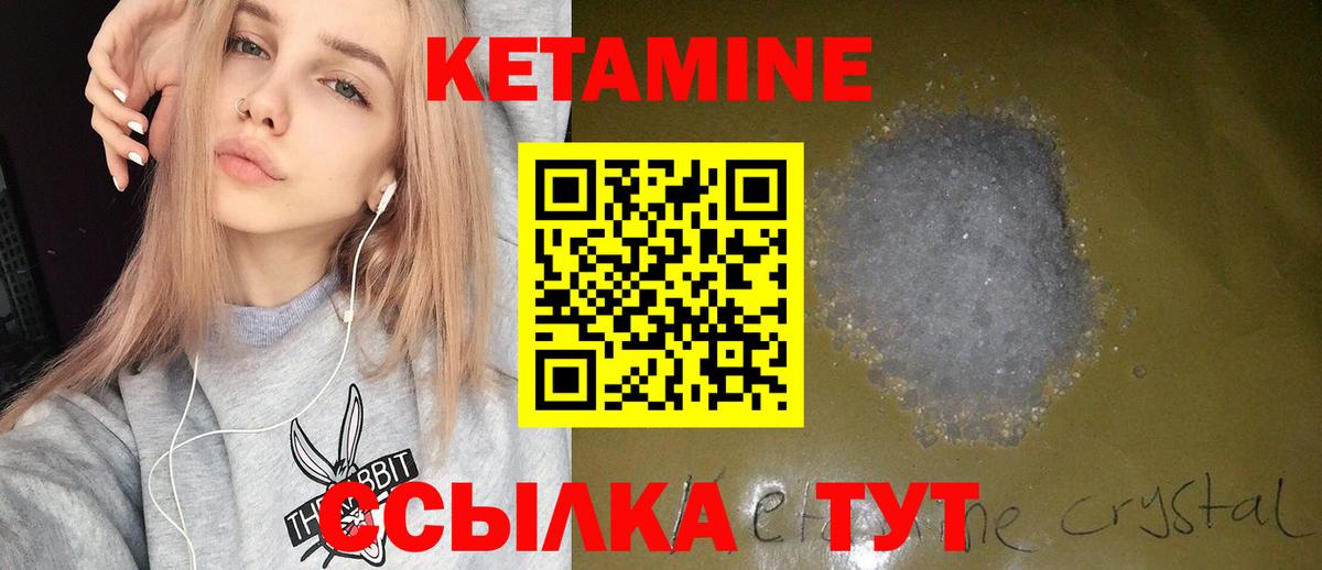 Кетамин VHQ Асбест