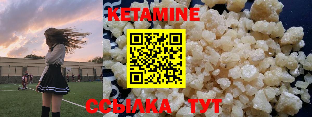 КЕТАМИН VHQ  Вход с VPN  КЕТАМИН ketamine  Асбест 