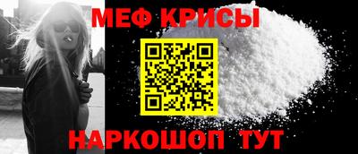 мяу мяу кристалл Анапа