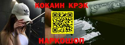 мяу мяу кристалл Анапа
