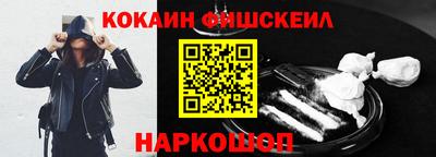 мяу мяу кристалл Анапа