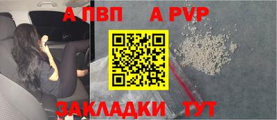 мяу мяу кристалл Анапа