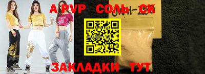 мяу мяу кристалл Анапа