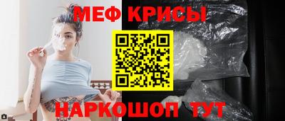 мяу мяу кристалл Анапа
