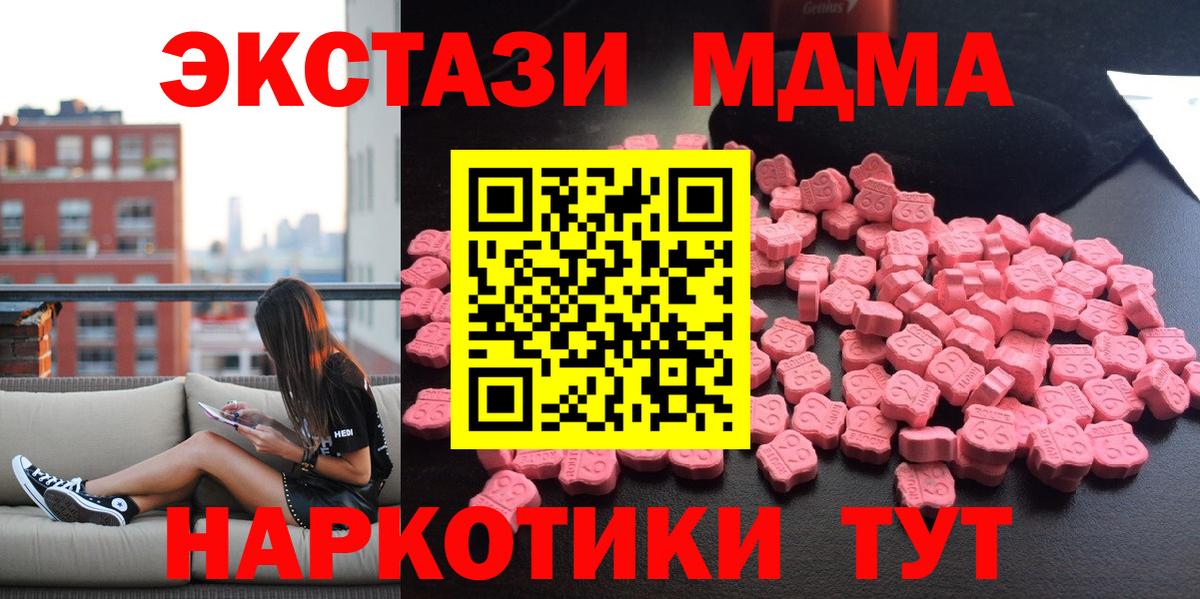 МДМА  MDMA кристаллы  MDMA молли  Вход с VPN  Асбест 