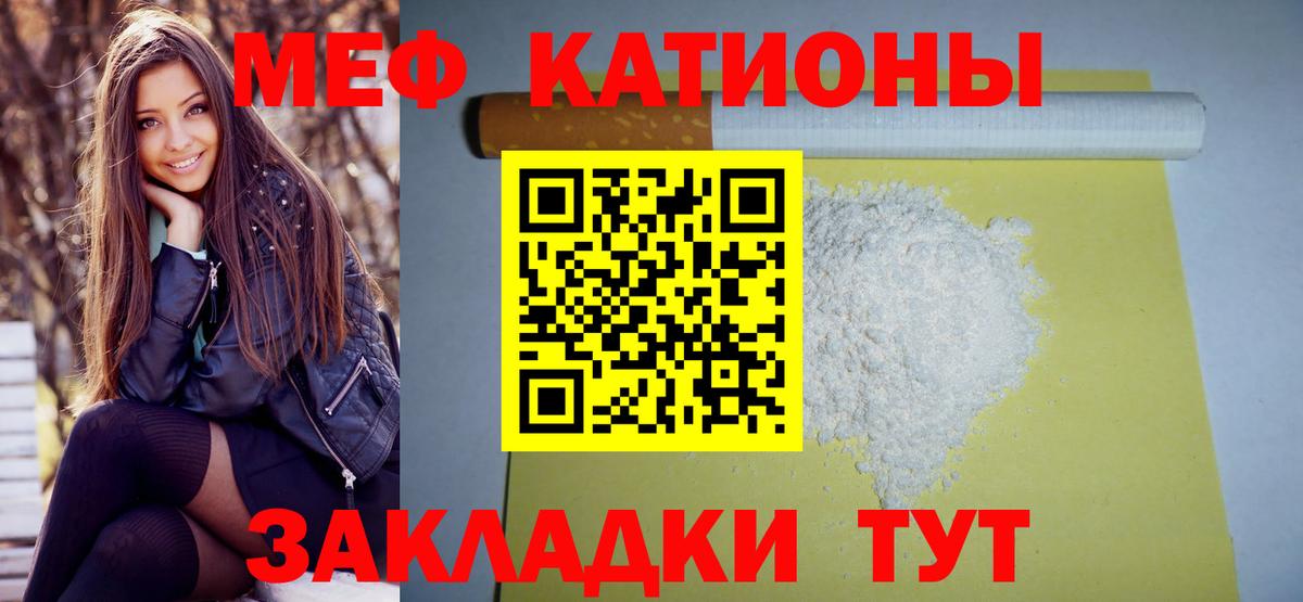 МЕФ 4 MMC  МЕФ  Асбест  купить   Вход с VPN  МЯУ-МЯУ мяу мяу 