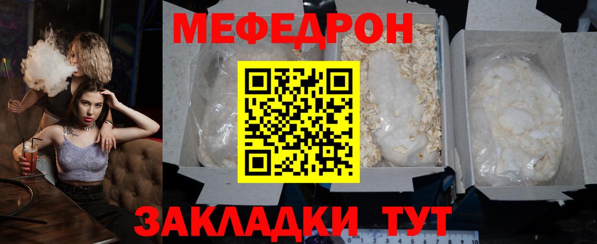 Мефедрон  Асбест
