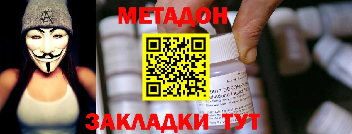 МЕТАДОН VHQ  Вход с VPN  Асбест  Метадон мёд 