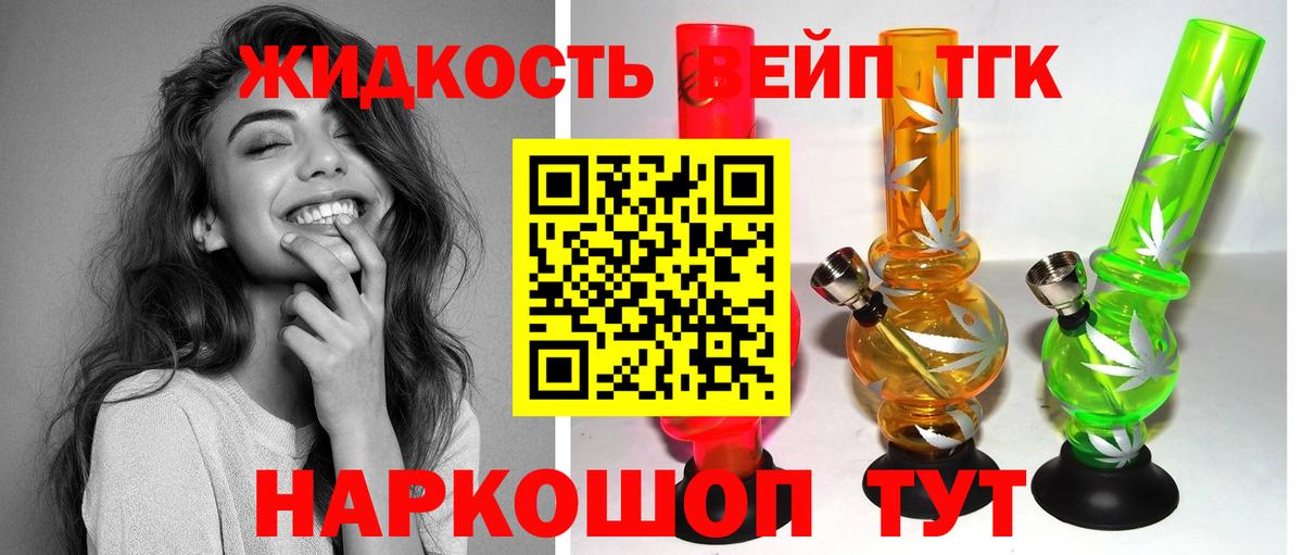 Дистиллят ТГК концентрат  Вход с VPN  Асбест 