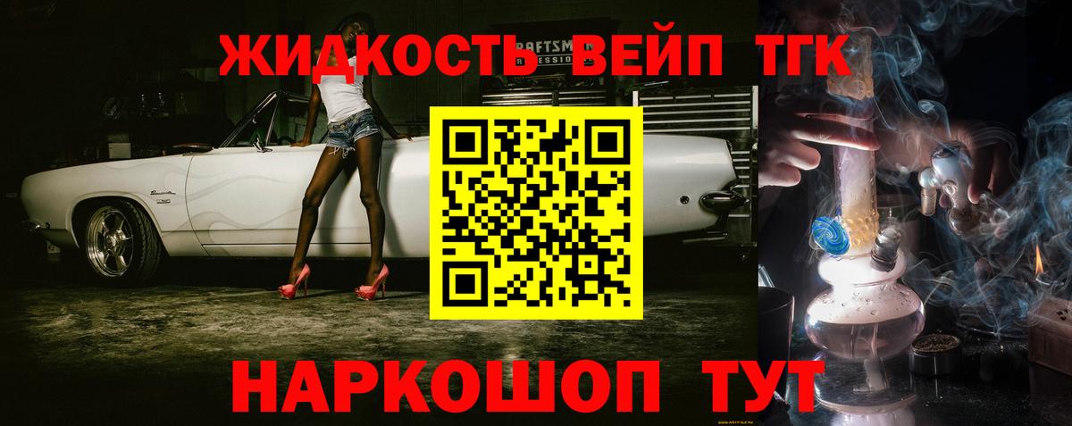 ТГК Wax Асбест